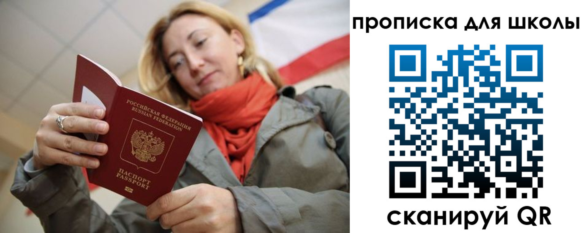 прописка для кредита в Краснослободске