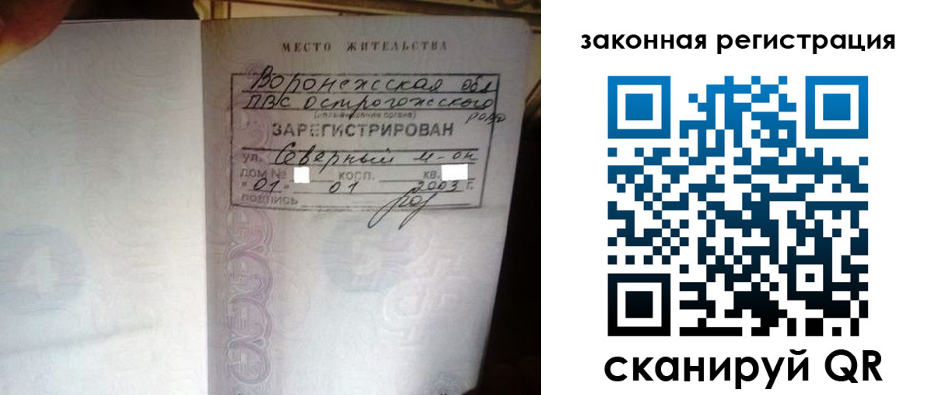 прописка поиск в Краснослободске