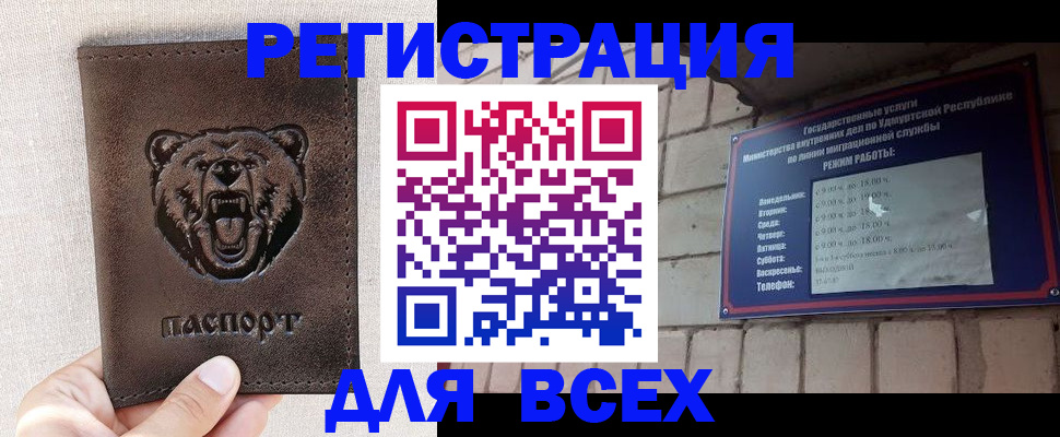временная регистрация надежно в Краснослободске