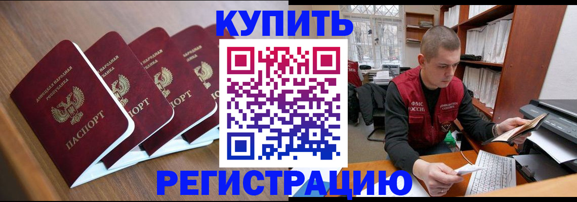 где прописаться в Краснослободске